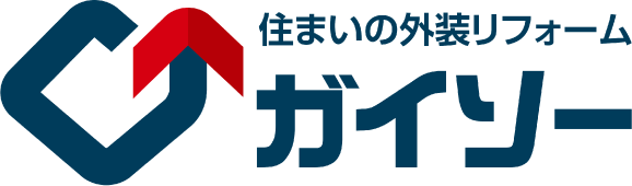 外装リフォーム専門店のガイソー熊谷店にお任せください。